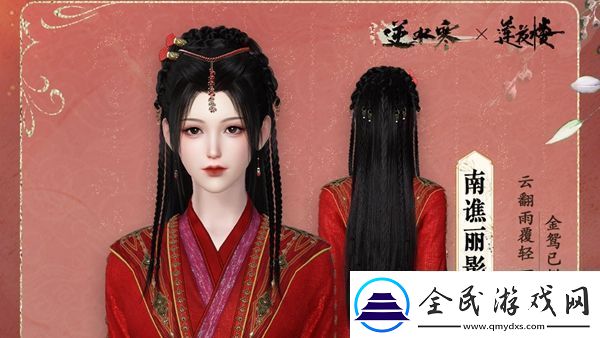 逆水寒手游莲花楼联动内容有哪些逆水寒手游莲花楼联动内容一览