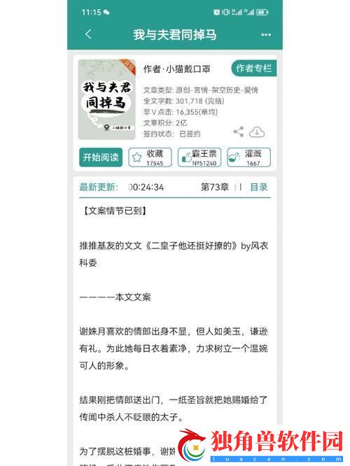 “戏精夫妇”陨落-科技新星崛起！