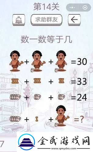 最囧烧脑游戏1全关卡攻略：1-120关图文详解手册