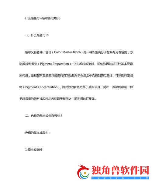 色母系列产品适用范围