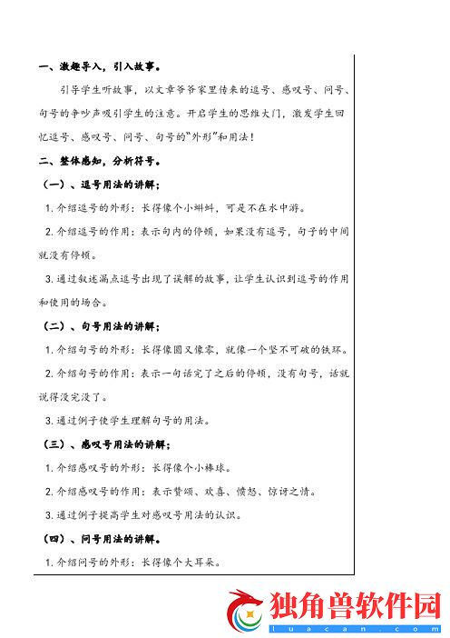 叹号尖尖