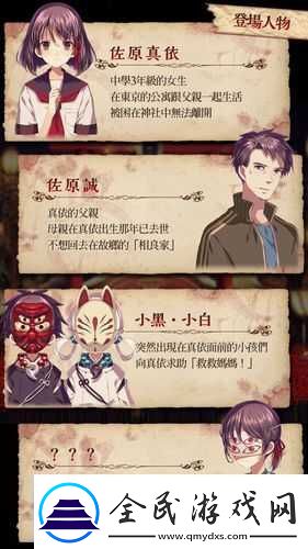 四目神田县的第二张卡片究竟藏在何处