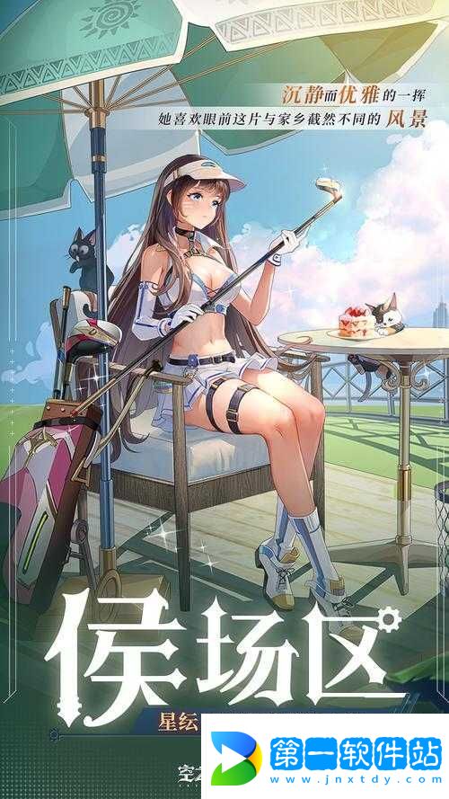 空之要塞启航