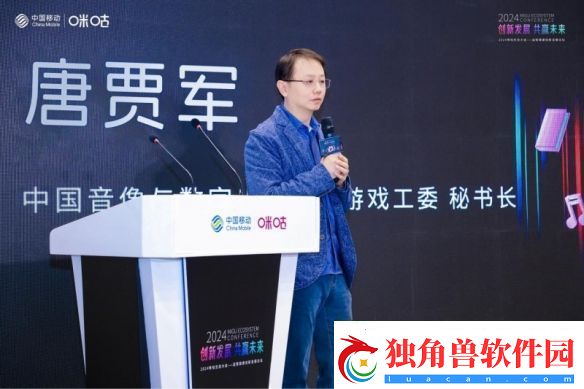 2024咪咕生态大会—益智健康创新发展论坛成功举办