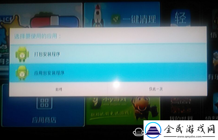 浙江移动九联UNT400B通过U盘安装第三方应用