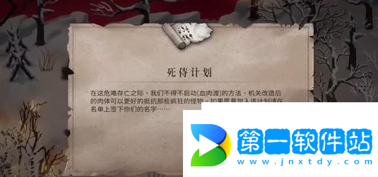 暖雪死侍计划如何获得