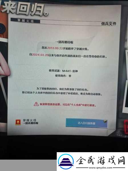 穿越火线-7-月火线计划在哪-穿越火线-7-月火线计划入口-游戏玩家的寻宝之旅