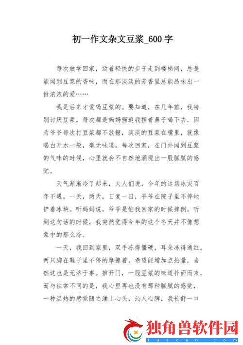 男女一起努力做豆浆不盖被子