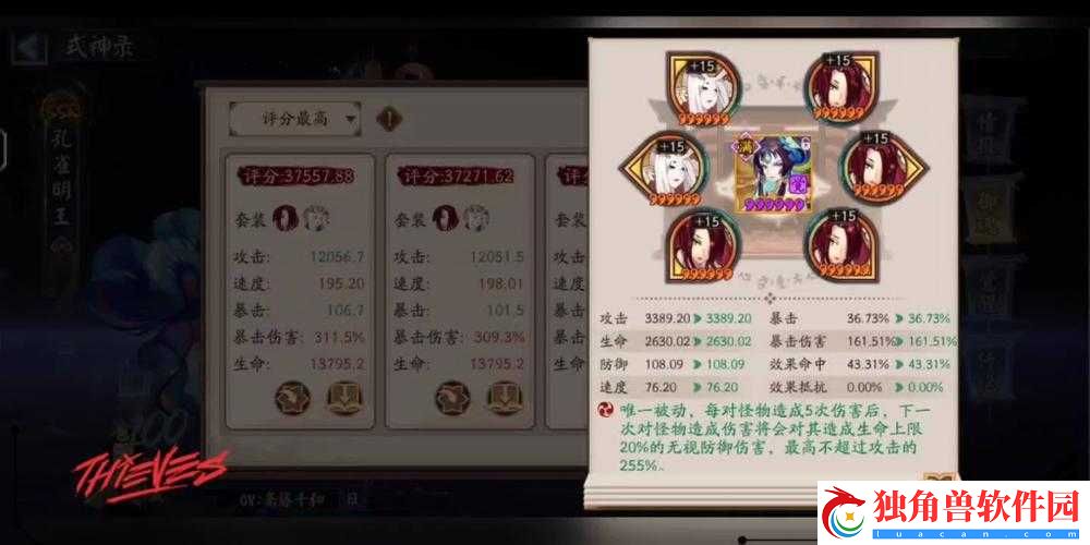 阴阳师妖琴师式神御魂阵容攻略全攻略：策略配置-妖琴称霸战斗之攻略解析