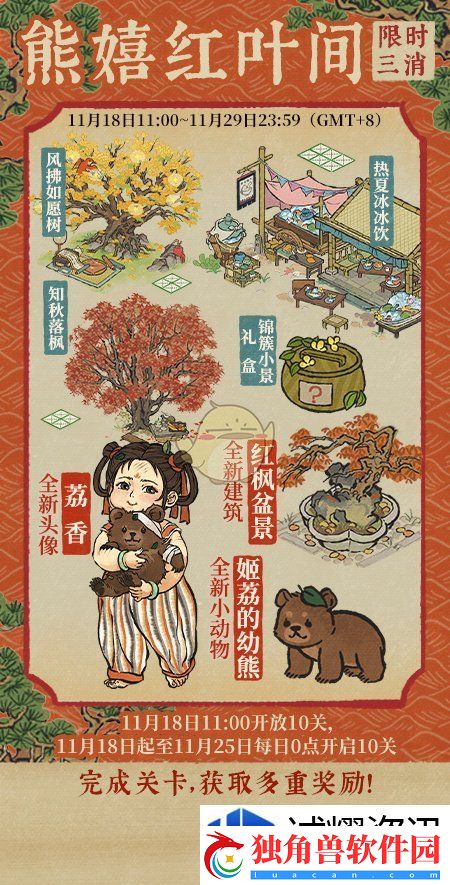 闪避如鬼魅：江南荔枝香三消闯关挑战活动介绍