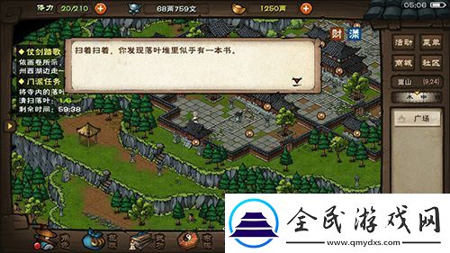 烟雨江湖泠月剑法怎么获得武学获得及招式属性介绍