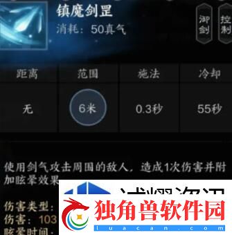 诛仙世界雷青云有什么技能