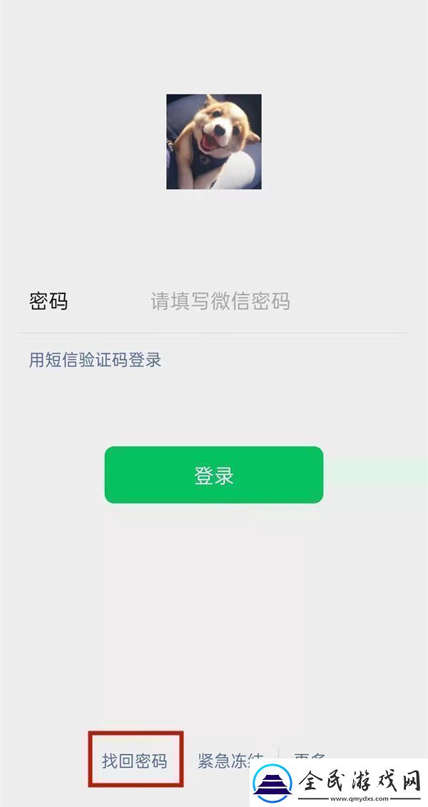 微信辅助小号忘记密码怎么办微信号密码忘了怎么好友辅助登录