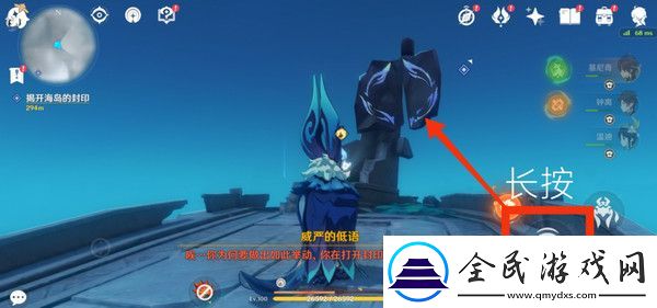 原神浮羽之滨的迷局任务攻略