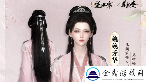 逆水寒手游莲花楼联动内容有哪些逆水寒手游莲花楼联动内容一览