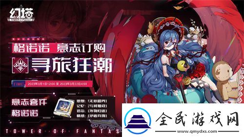 幻塔格诺诺意志怎么样幻塔格诺诺意志效果一览