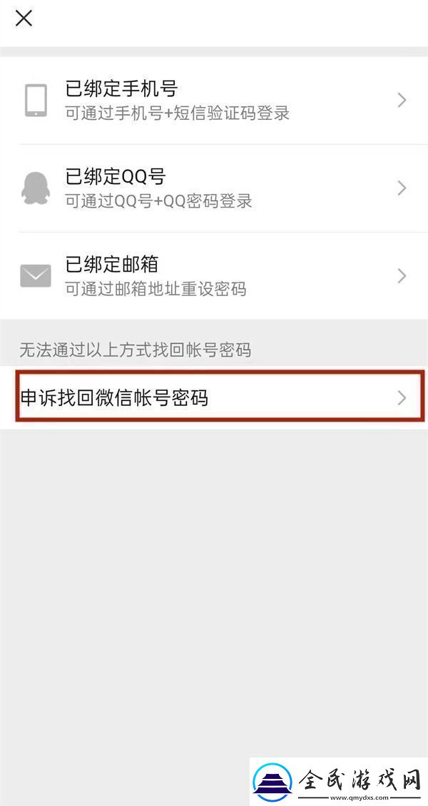 微信辅助小号忘记密码怎么办微信号密码忘了怎么好友辅助登录