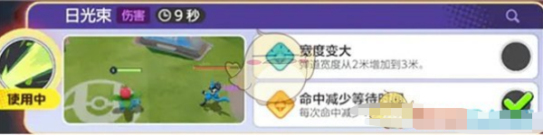 宝可梦大集结妙蛙种子装备怎么搭配宝可梦大集结妙蛙种子装备选择攻略