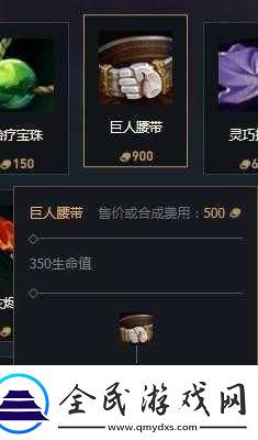 英雄联盟手游巨人腰带装备介绍：提升生存与战斗能力的关键装备