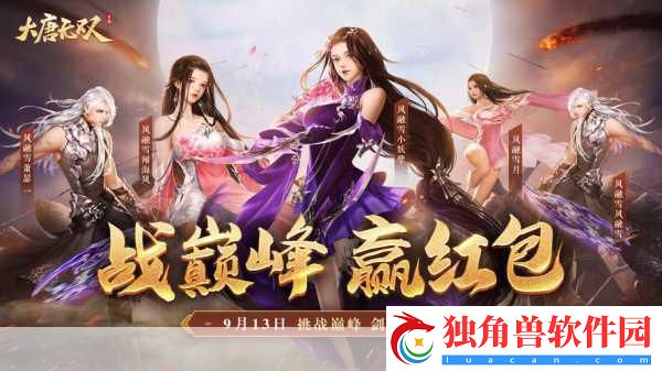大唐无双手游版震撼来袭-初唐风韵场景抢先曝光！