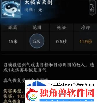 诛仙世界雷青云有什么技能