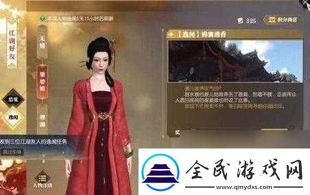 楚留香手游攻略：揭秘浪客宅心奇遇任务触发秘籍