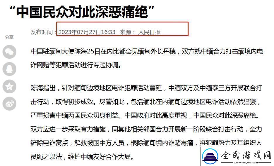 “潮起潮落缅甸‘雷’动人民狂飙突进！”