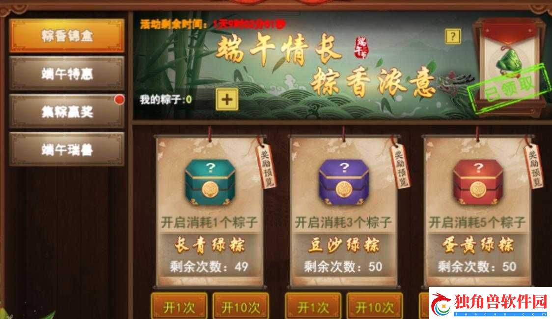 端午狂欢盛典热血江湖手游更新内容汇总及活动揭秘