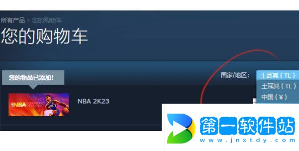 东北之夏入库教程