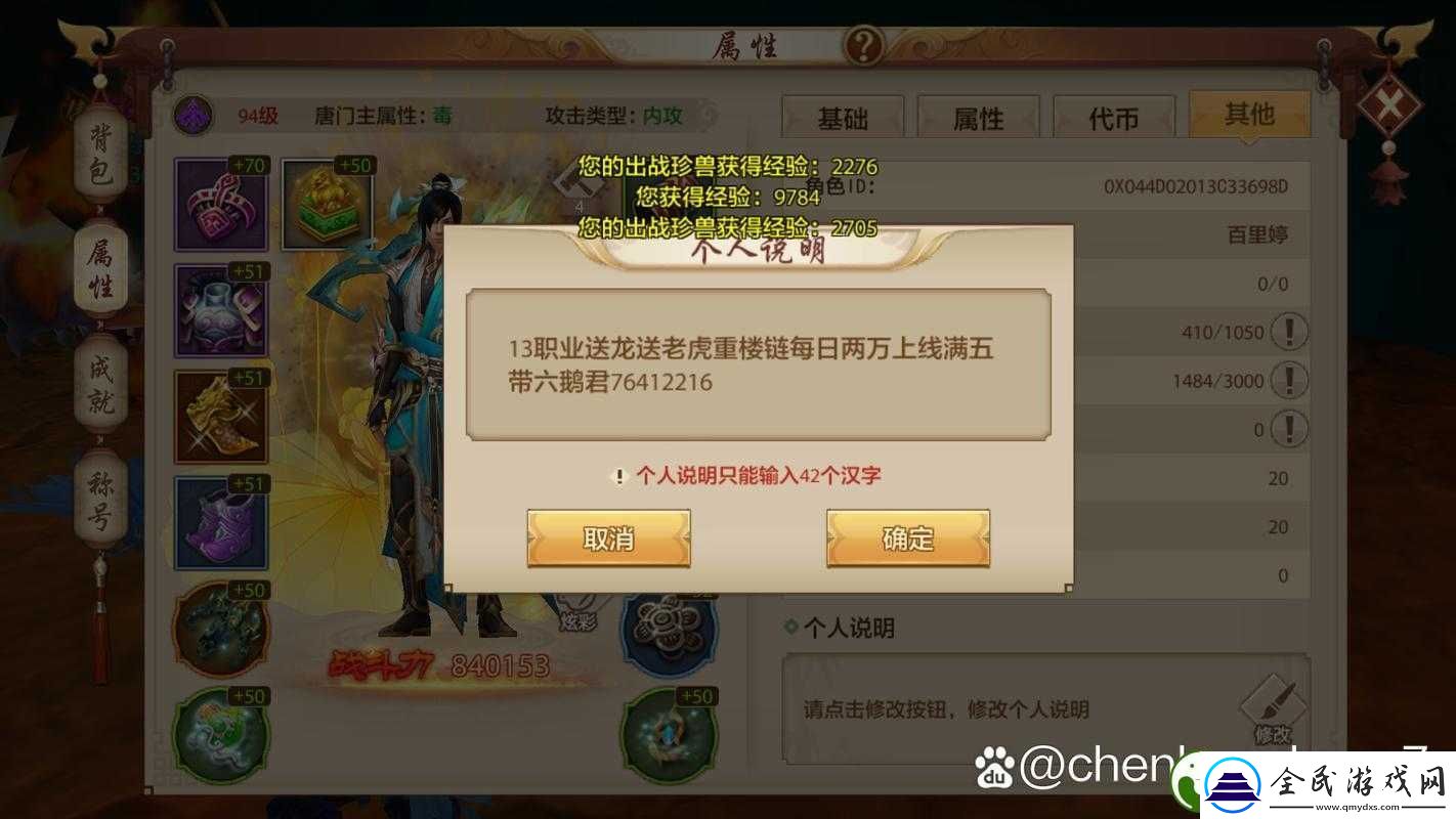 天龙八部手游丐帮