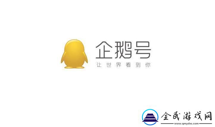 “喷嚏”一声-企鹅号“飞”了