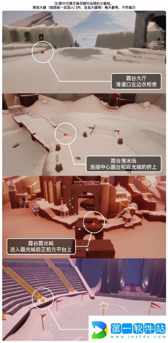 光遇1月8日大蜡烛位置一览2024