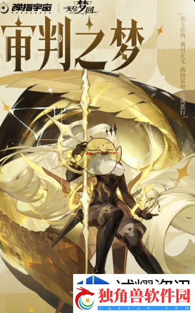无尽梦回五星队员选哪个