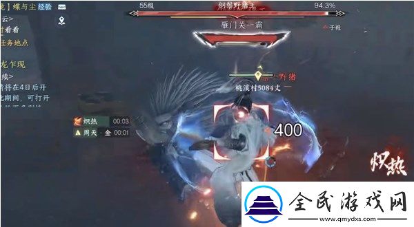 逆水寒手游钢鬓野猪王挑战攻略