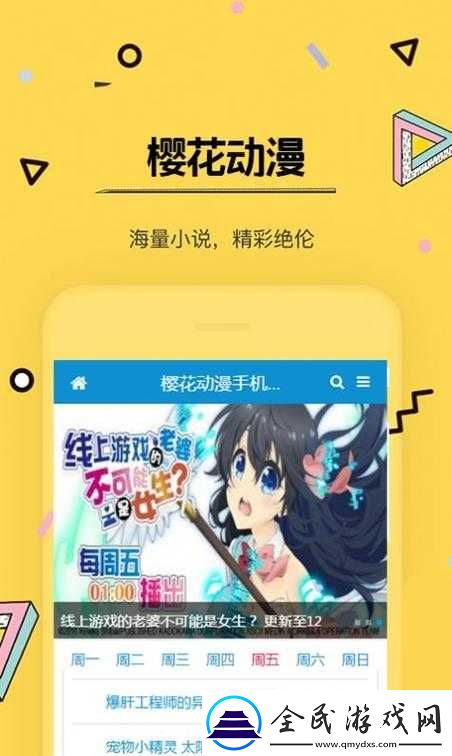 樱花动漫官官方进入入口在哪详细说明
