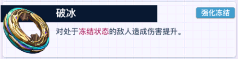 螺旋勇士冰晶凤凰怎么样