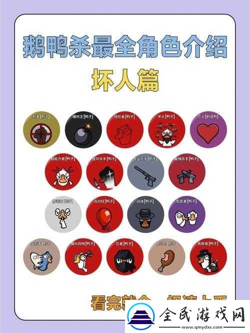 变形奇遇：鹅鸭杀中变形鸭的独门秘技与玩法攻略
