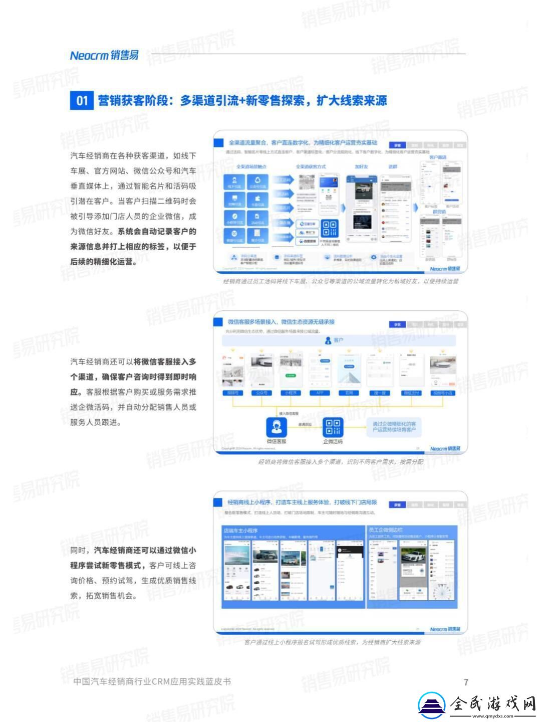 “国内永久免费CRM系统软件-友热议的新现象：一场另类的科技革命”