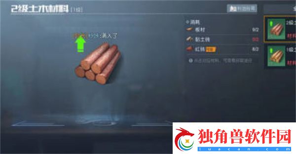 黎明觉醒生机二级地板获得攻略
