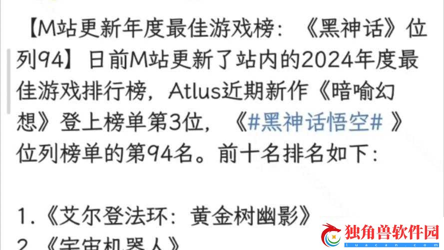 M站评出2023年年度最烂游戏魔戒：原因何在