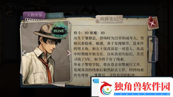 日式怪谈悬疑解谜岚与山之彼端3月29日发售