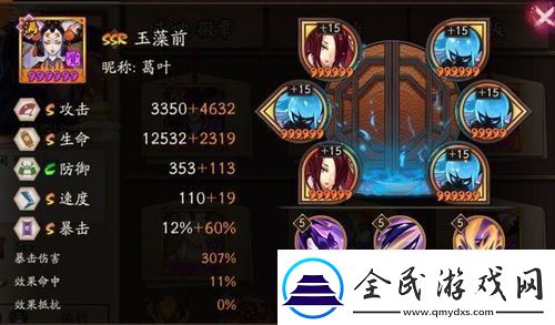 阴阳师玉藻前高效刷新点在哪里