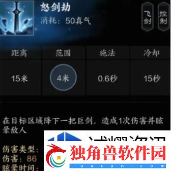 诛仙世界雷青云有什么技能