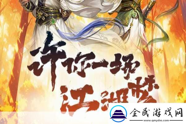 倚天屠龙记手游新动向-江湖代言人神秘面纱即将揭开