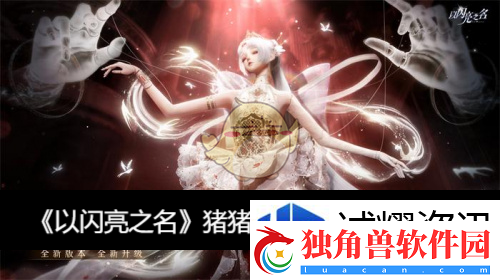 速通攻略集：猪猪小金库单品活动介绍