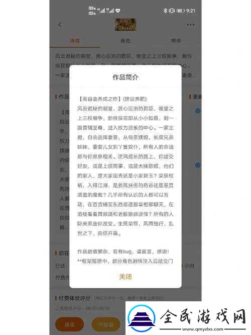 橙光血女综合楼逃亡游戏通关秘籍
