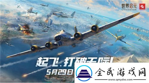 世界启元定档7月16日化身老中医专治SLG顽疾