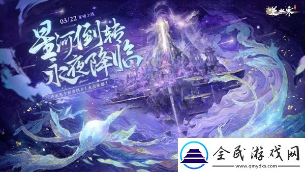 逆水寒手游莲花楼联动内容有哪些逆水寒手游莲花楼联动内容一览