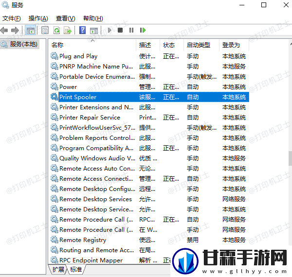 Print Spooler服务重启
