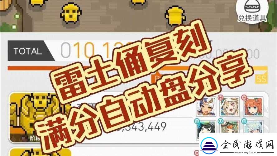 全面解析如何获取世界弹射物语中令人心动的像素粉称号
